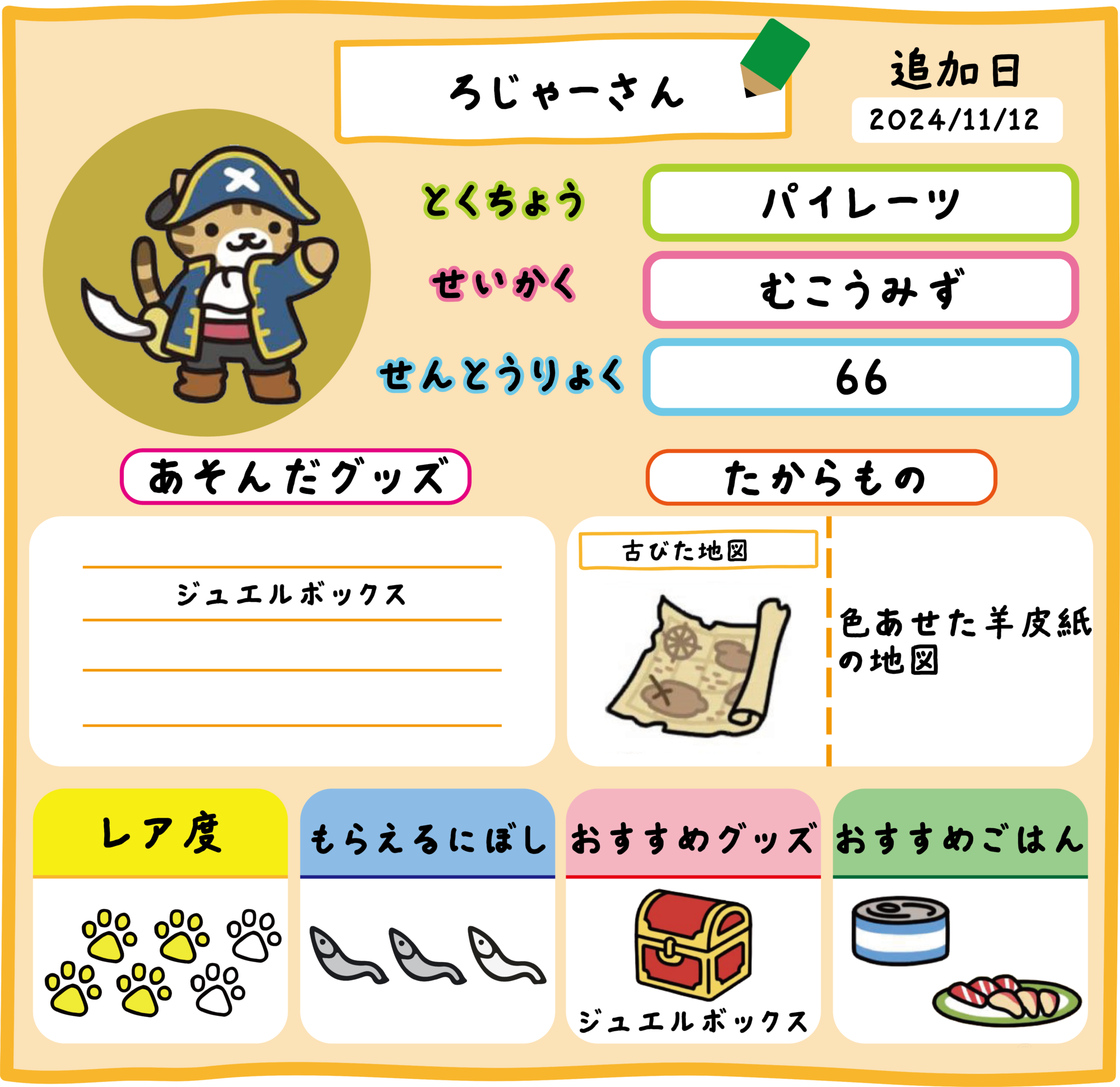 64.ろじゃーさん.png