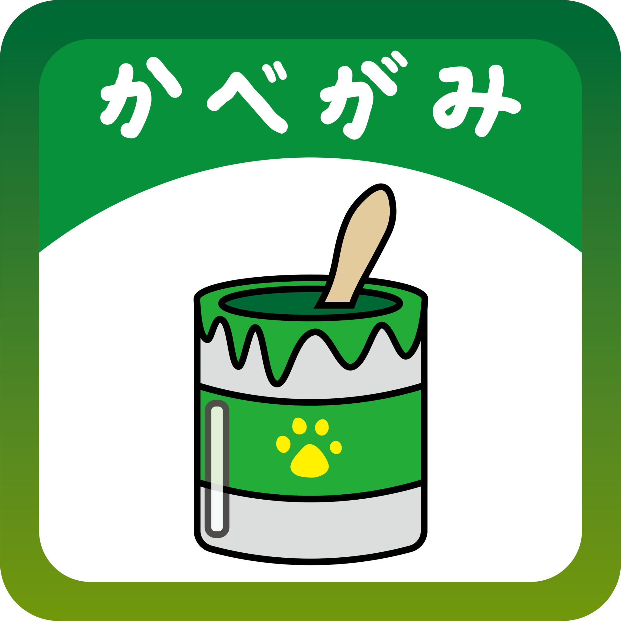 かべがみ 公開 | ねこあつめ2 完全攻略