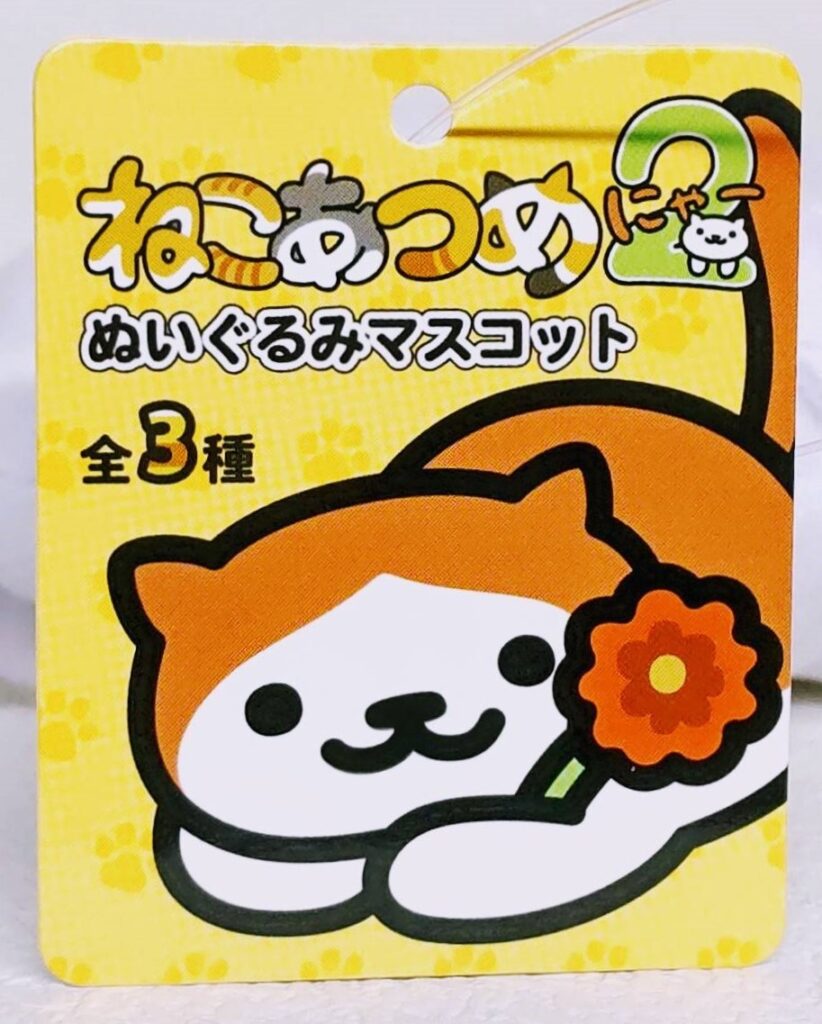 ぬいぐるみマスコット_タグ表