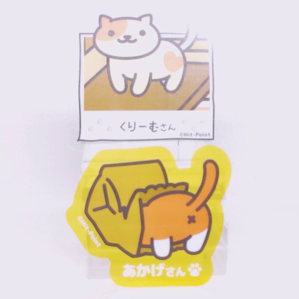 15.あかげさんとくりーむさん