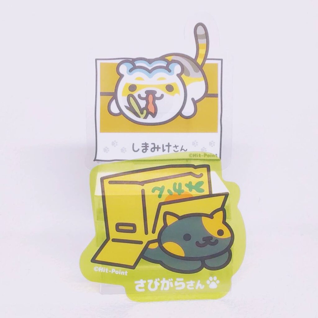 6.さびがらさんとしまみけさん