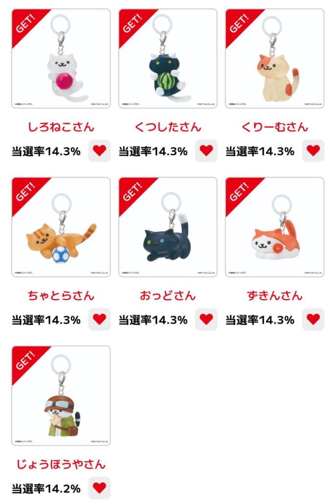 めじるしアクセサリー GET