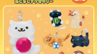 めじるしアクセサリー 全7種