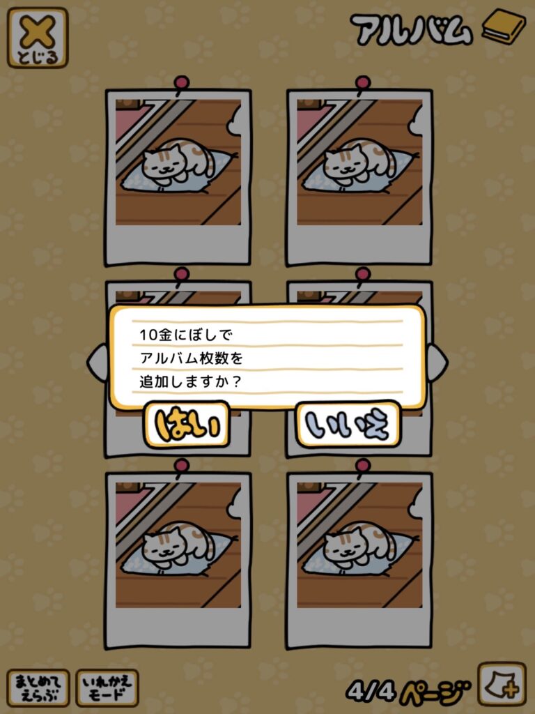 アルバム追加ページ修正前