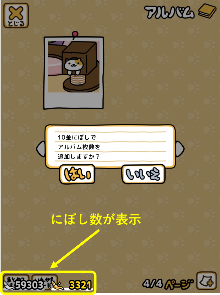 アルバム追加ページ修正後2