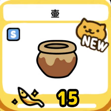 壷