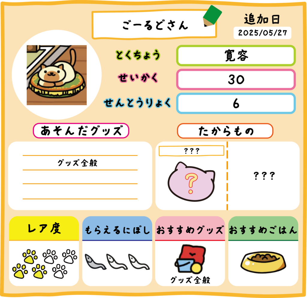 44-2.ごーるどさん