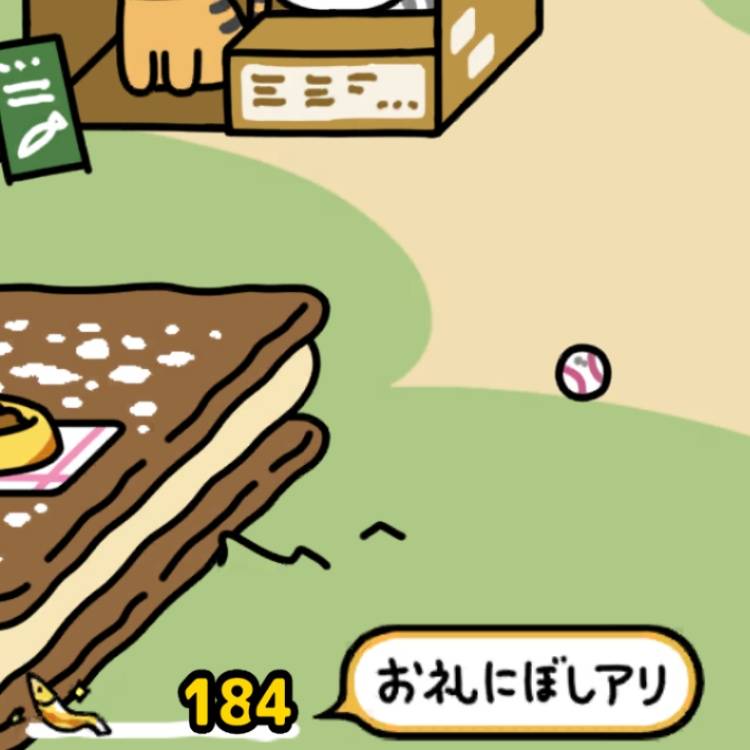 お礼にぼし 変更前