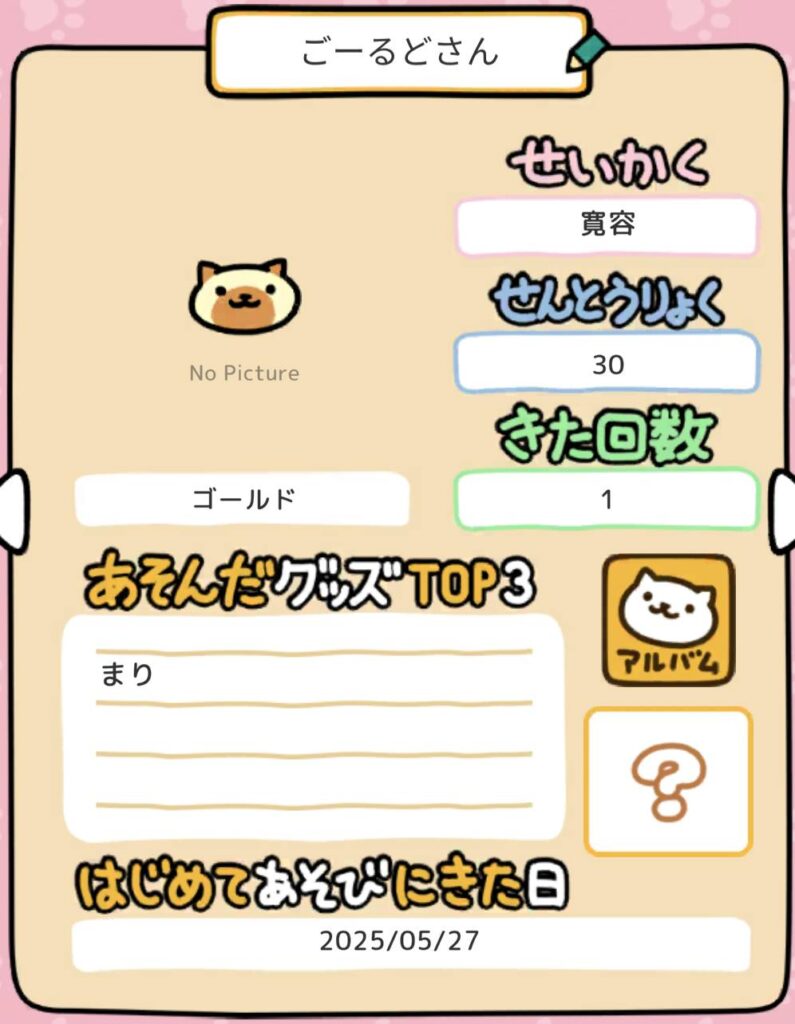 ごーるどさん_プロフィール