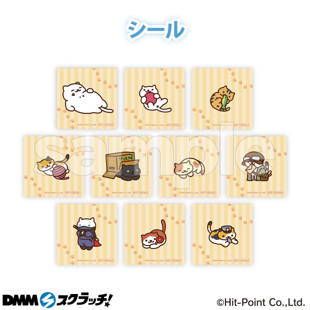 ねこあつめ２_DMMスクラッチ_セット購入特典