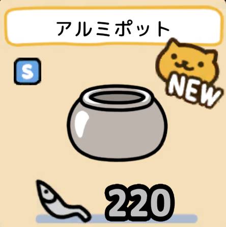 アルミポット
