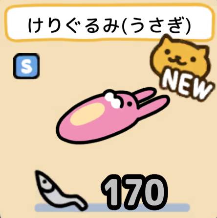 けりぐるみ（うさぎ）