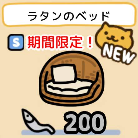 ラタンのベッド