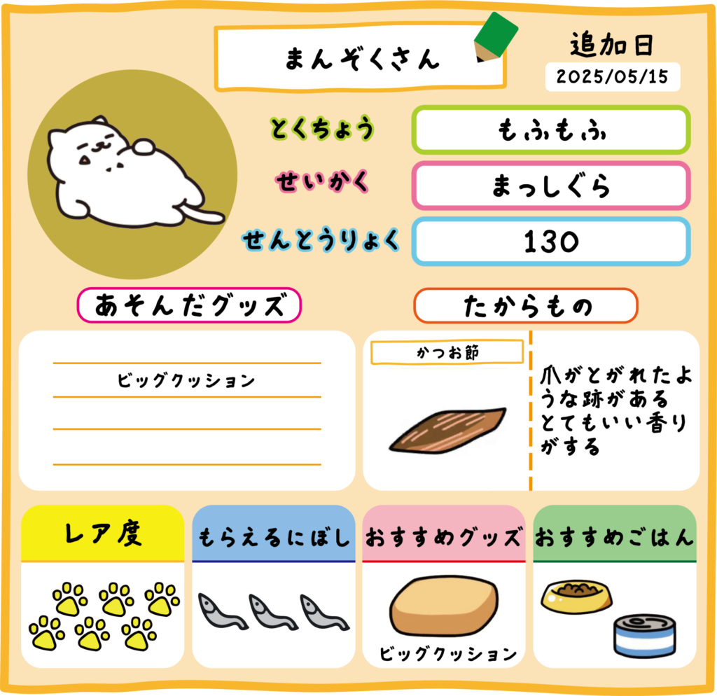 53.まんぞくさん　ビッグクッション