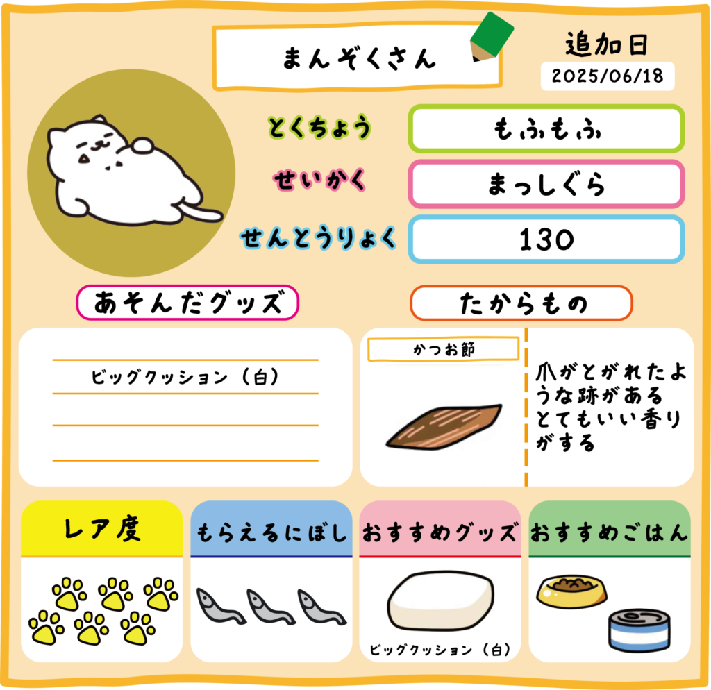 53.まんぞくさん　ビッグクッション （白）
