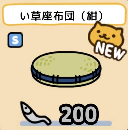 い草座布団（紺）