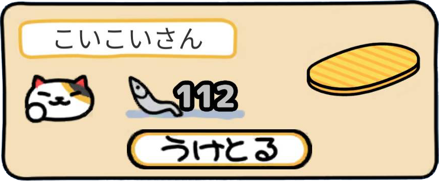 こいこいさん　最高にぼし数2
