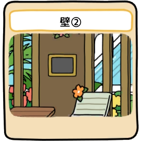 壁２