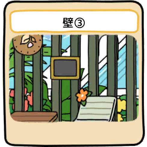 壁３