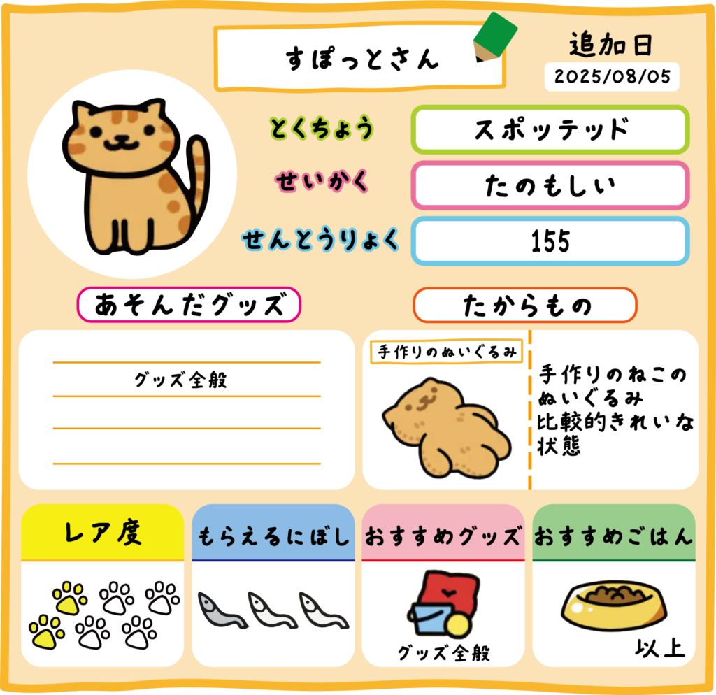 44-3.すぽっとさん