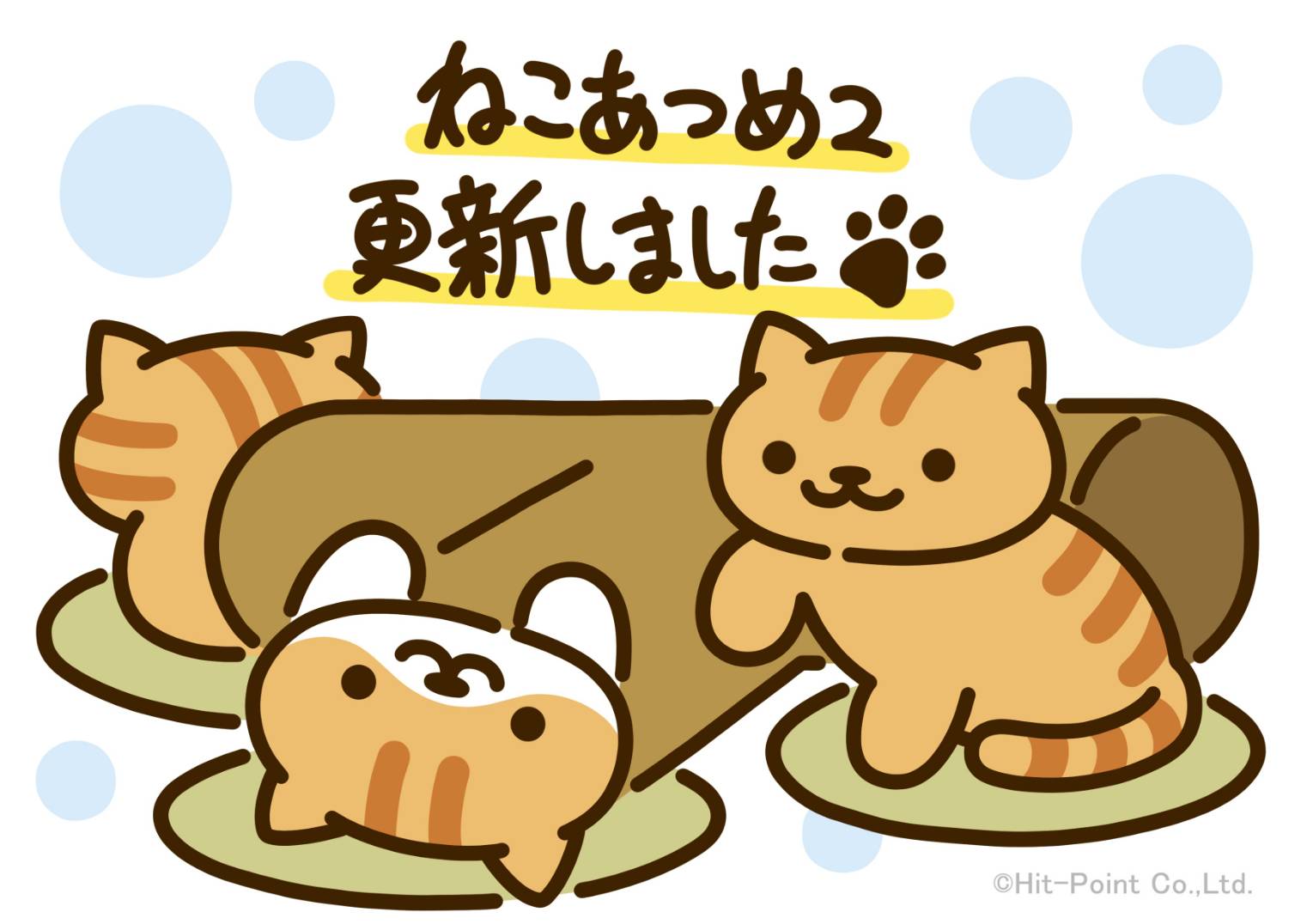 ねこあつめ2】おもしろい模様の新ねこさんが登場！ | ねこあつめ2