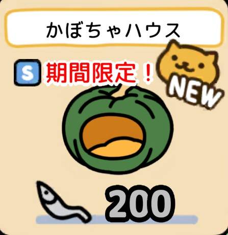 かぼちゃハウス
