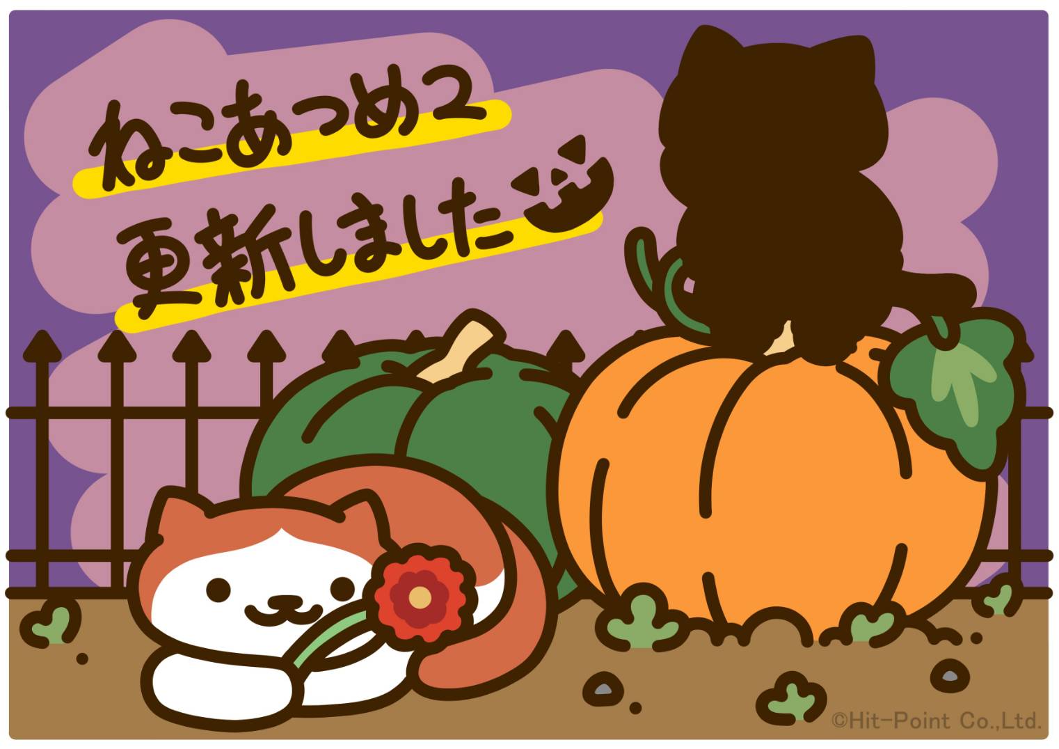 ねこあつめ2】ハロウィンにぴったりな期間限定の新レアねこ登場