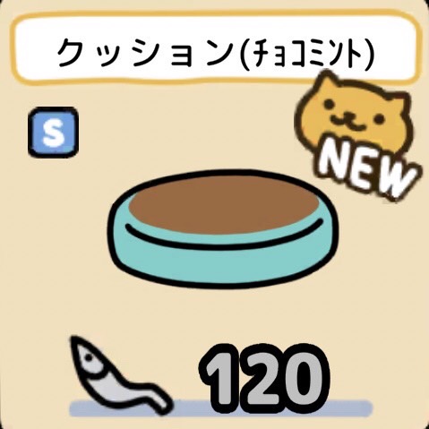 クッション（チョコミント）