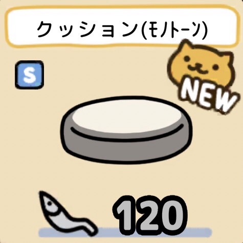 クッション（モノトーン）