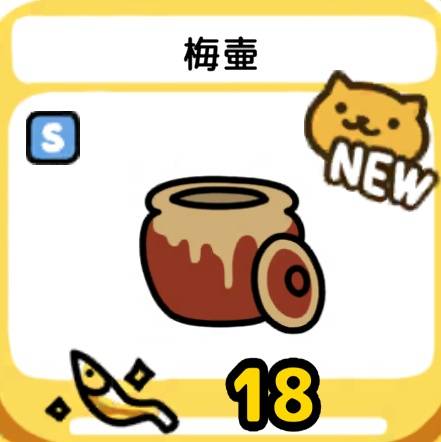 梅壷