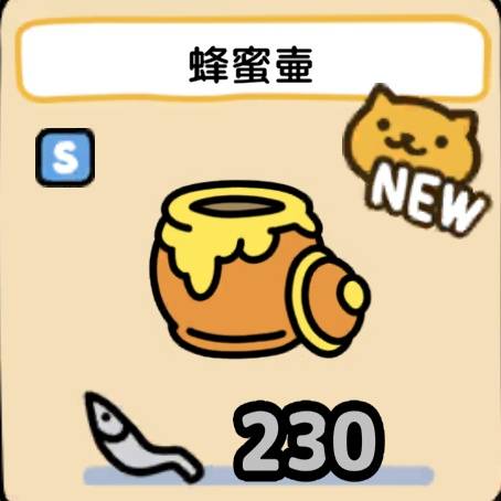 蜂蜜壷
