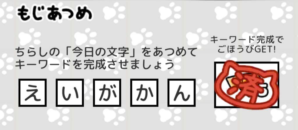 もじあつめ　えいがかん