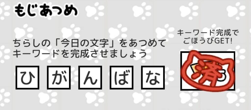 もじあつめ　ひがんばな