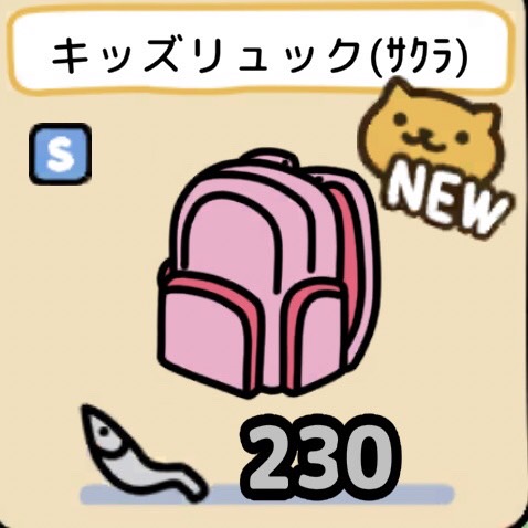 キッズリュック（サクラ）