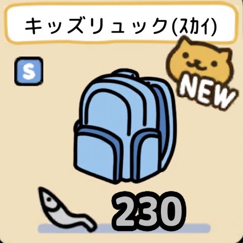キッズリュック（スカイ）