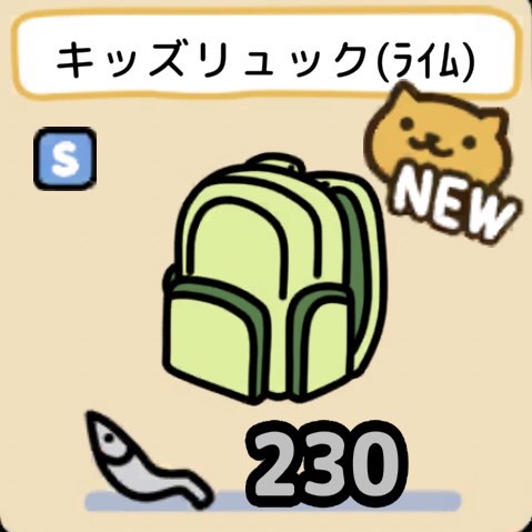キッズリュック（ライム）
