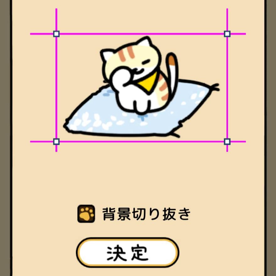 シールブック 操作 きりぬき