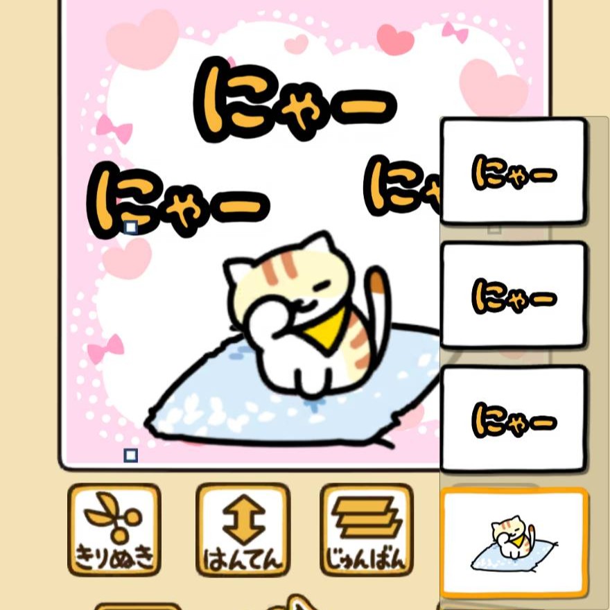 シールブック 操作 じゅんばん