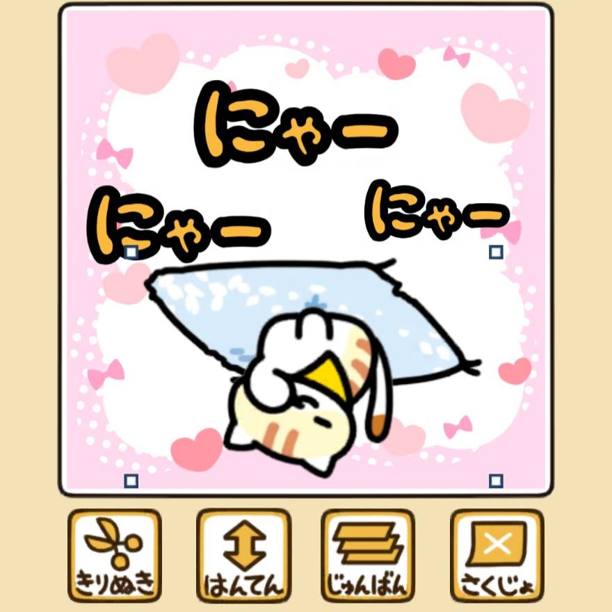 シールブック 操作 はんてん