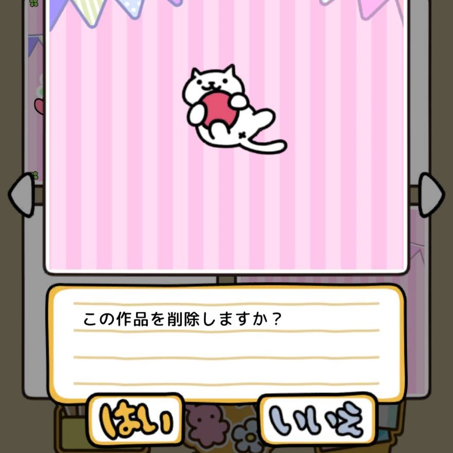 シールブック　操作　入れ替え１.２