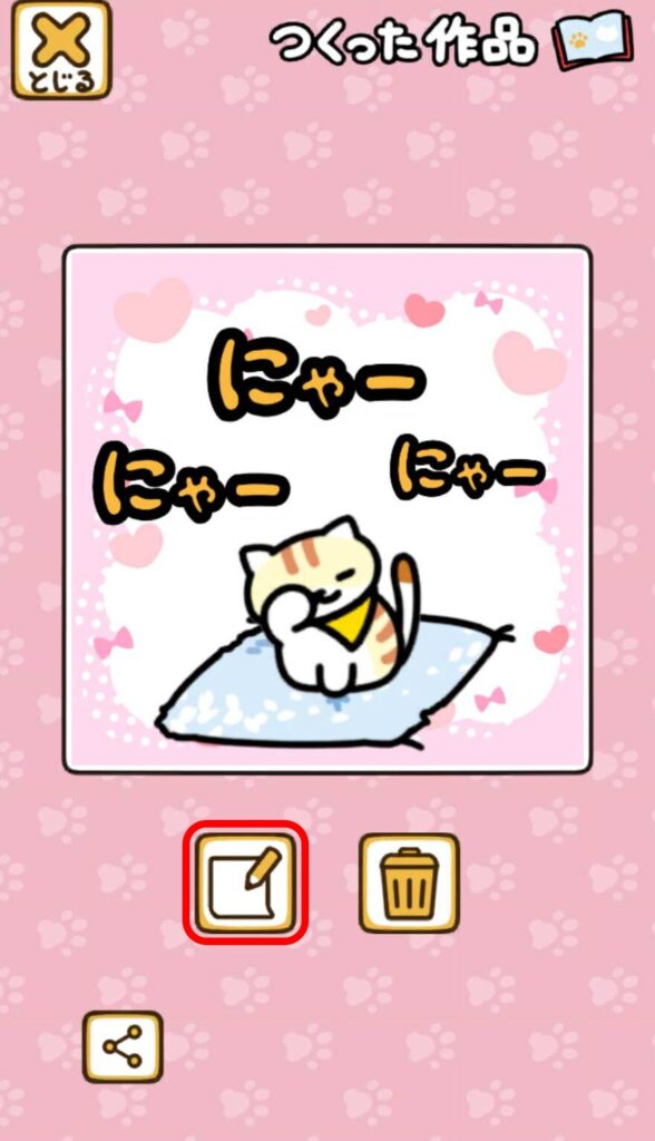 シールブック　操作１１.１