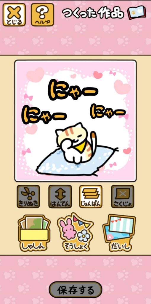 シールブック　操作１１.２