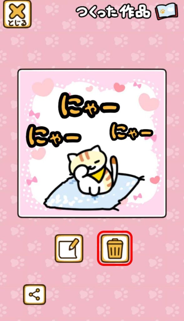 シールブック　操作１２.１