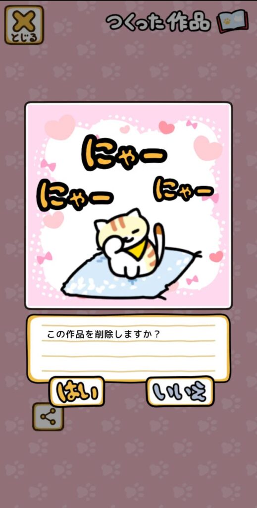 シールブック　操作１２.２