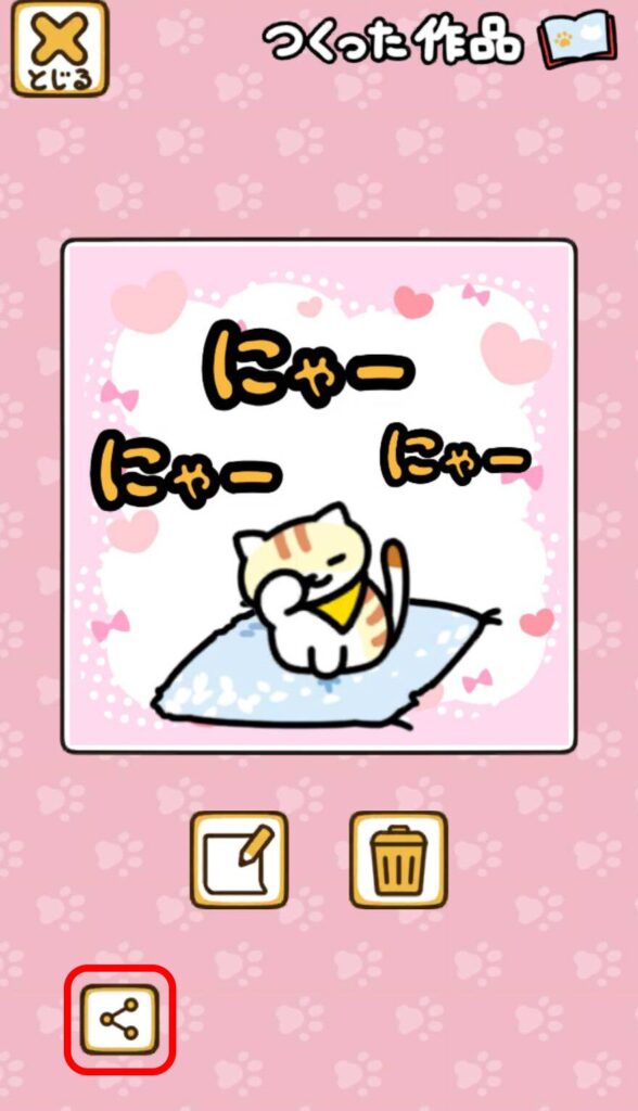 シールブック　操作１３.１