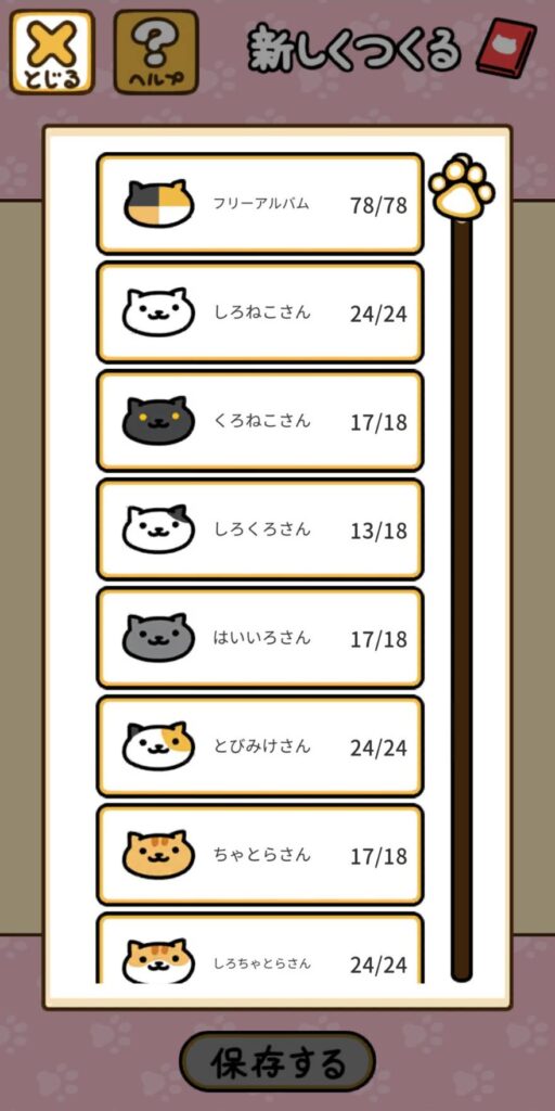 シールブック　操作４.２