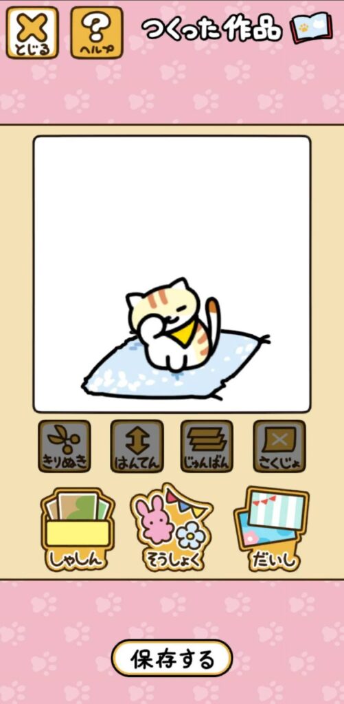 シールブック　操作４.５