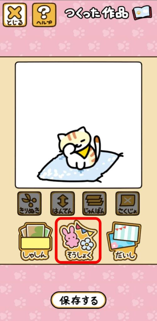 シールブック　操作５.１