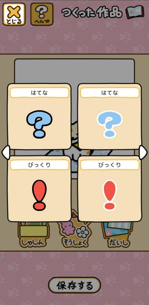 シールブック　操作５.２