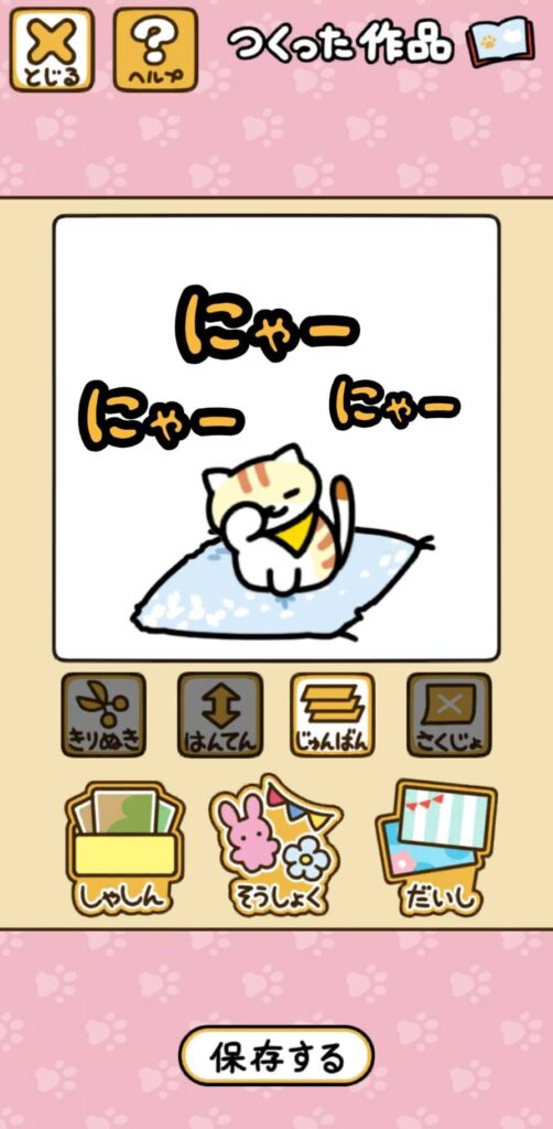 シールブック　操作５.３